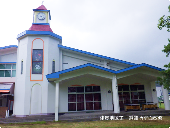 津貫地区第一避難所壁面改修