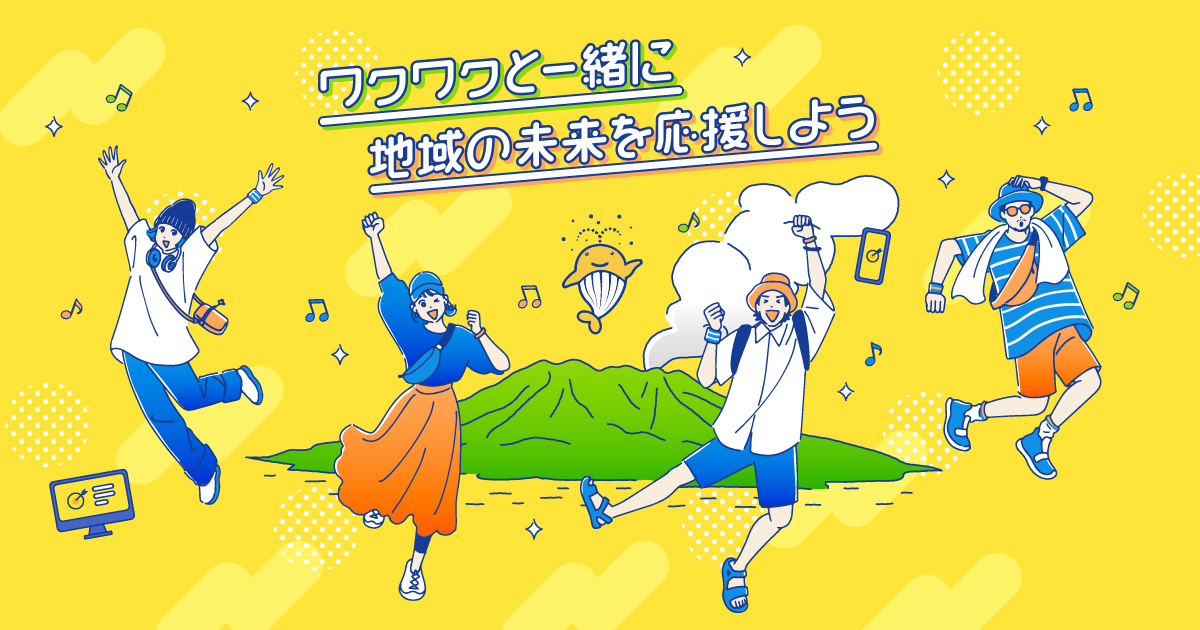 市町村振興宝くじ